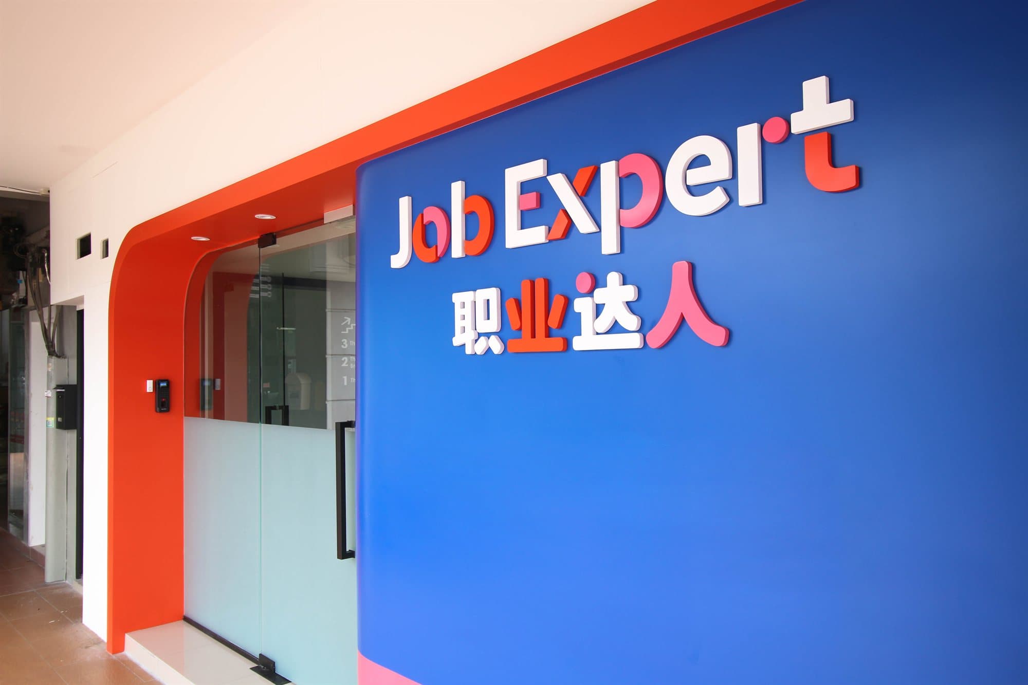 Job Expert Office - Photo 3
