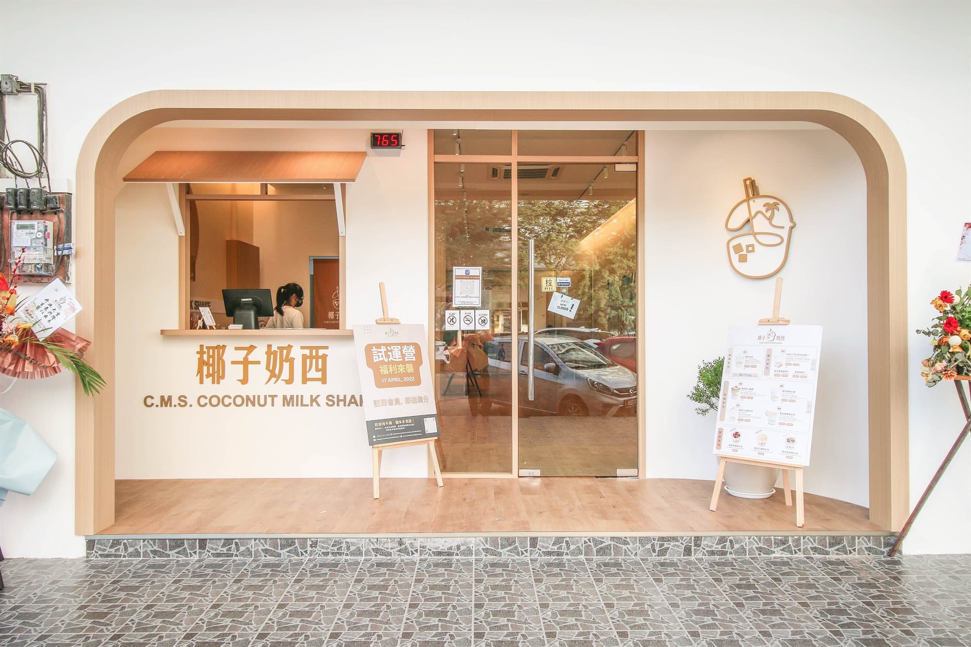 IASE Coconut Cafe - Photo 1