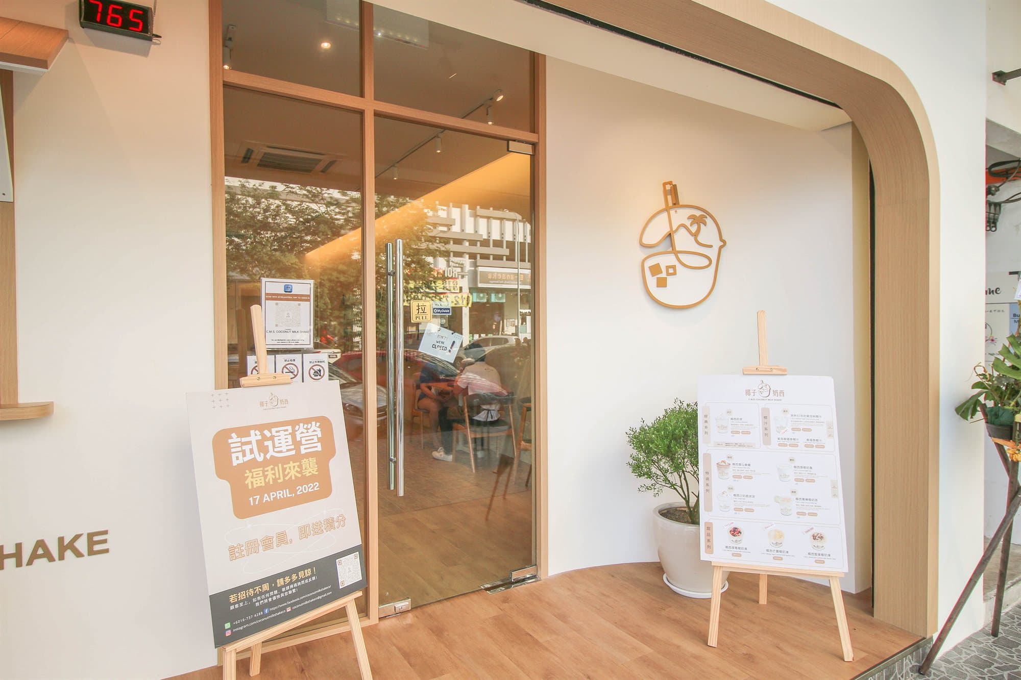 IASE Coconut Cafe - Photo 3